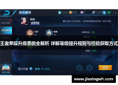 王者荣耀升级系统全解析 详解等级提升规则与经验获取方式